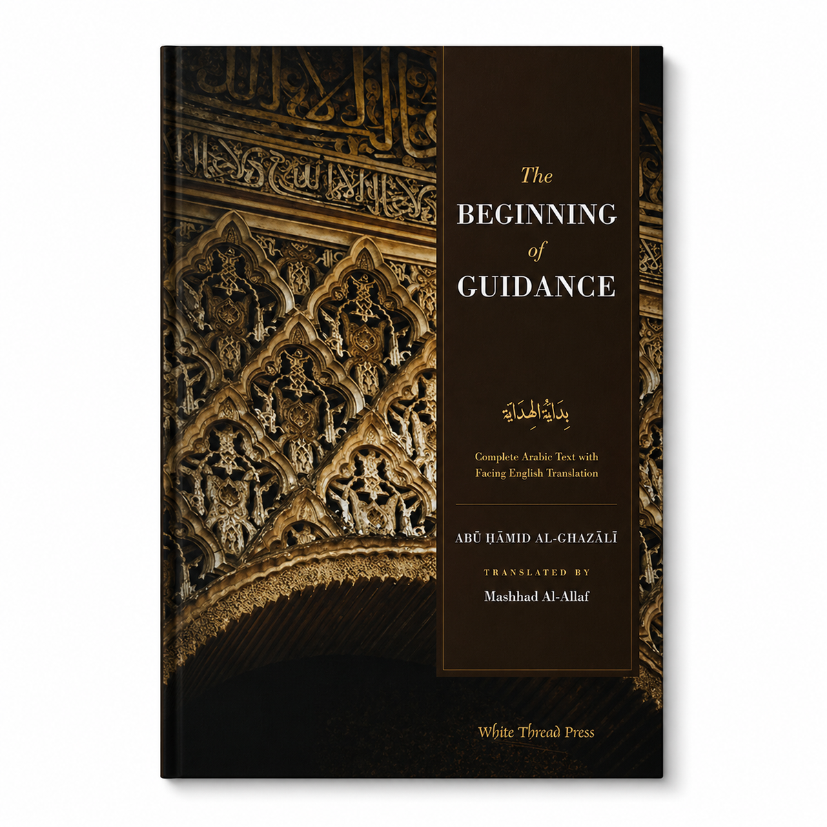 Book cover titled "The Beginning of Guidance" by Mawlana Books, featuring a minimalistic design with Arabic calligraphy.
