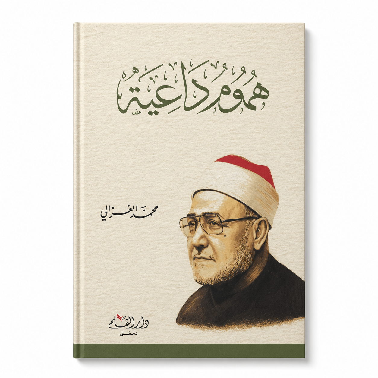 Open book titled "هموم داعية" by Mawlana Books, featuring Arabic text and traditional Islamic design on the cover.