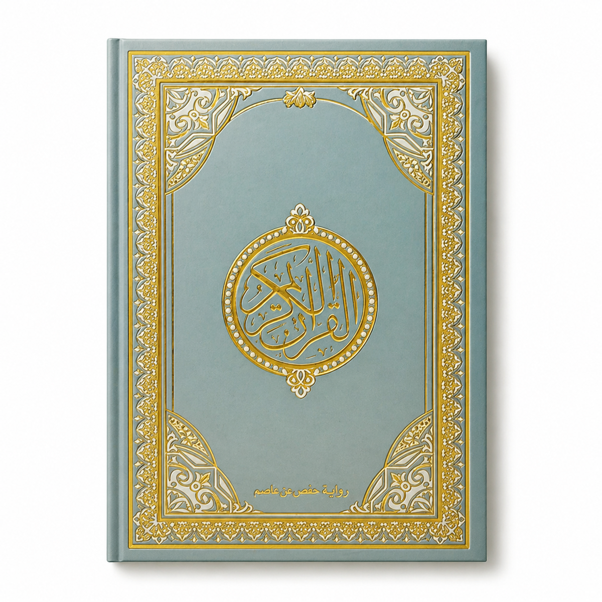 Open Quran Quran الكريم quarter with gold cover and intricate design, published by Mawlana Books