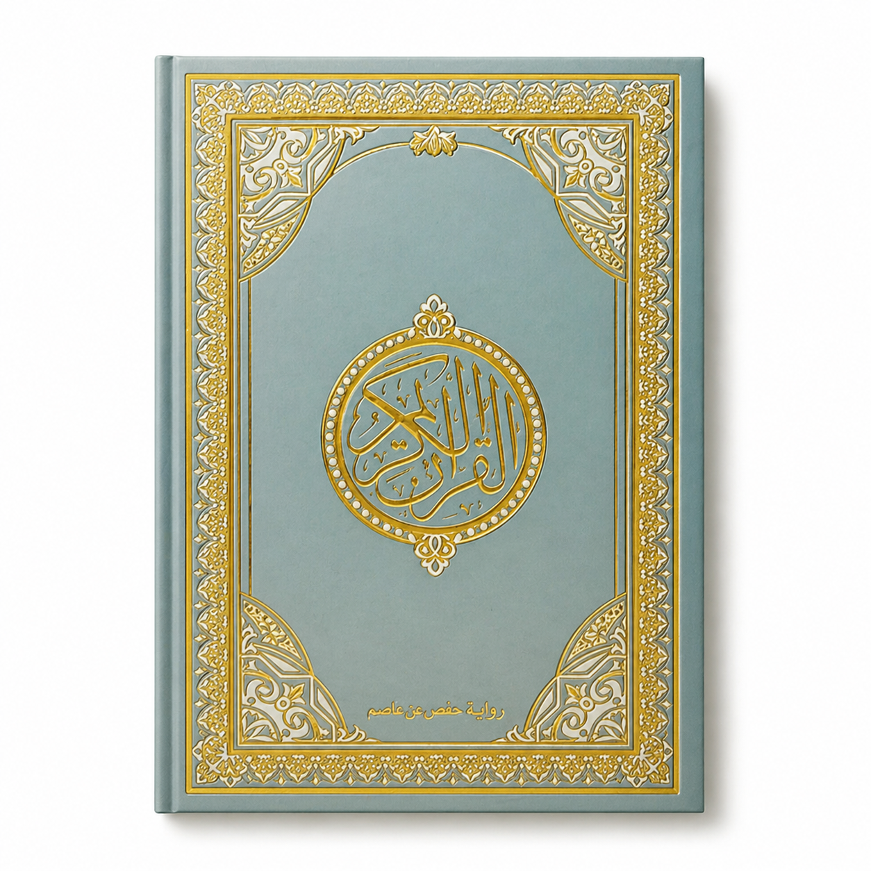 Open Quran Quran الكريم quarter with gold cover and intricate design, published by Mawlana Books