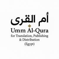 Umm Al-Qura