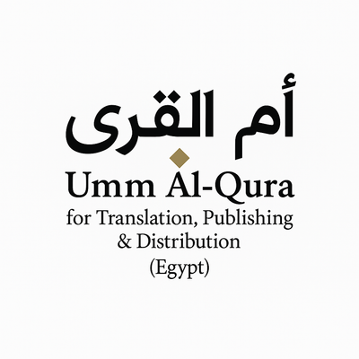 Umm Al-Qura logo