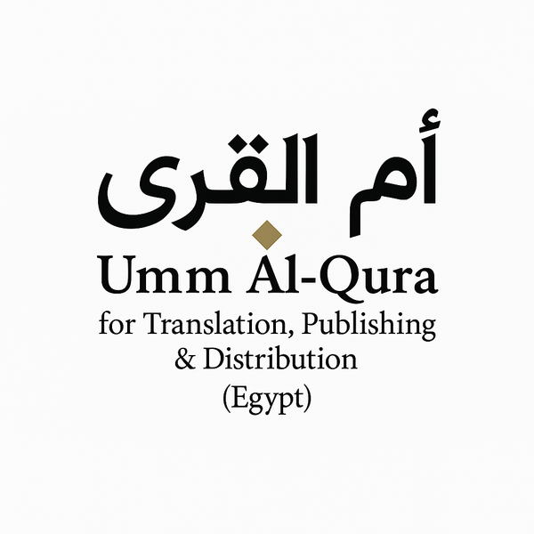 Umm Al-Qura logo