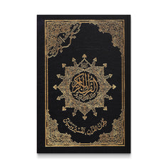 Quran (Arabic Text)