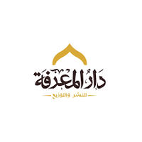 Dar al-Ma‘rifah for Publishing and Distribution