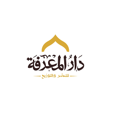 Dar al-Ma‘rifah for Publishing and Distribution logo