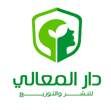 Dar al-Maali for Publishing and Distribution