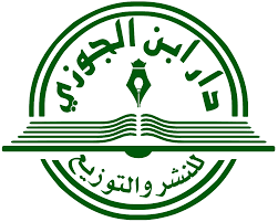 Dar Ibn Al Jawzi logo