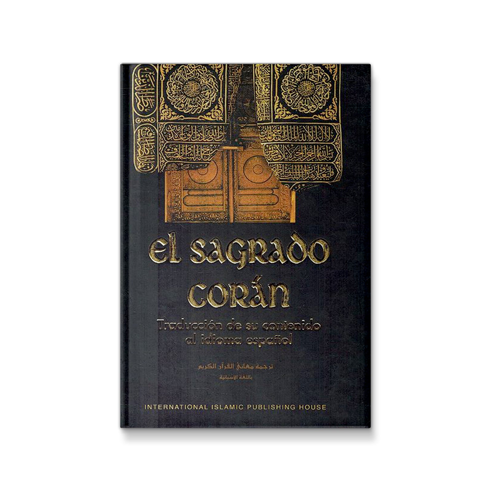 El Sagrado Coran