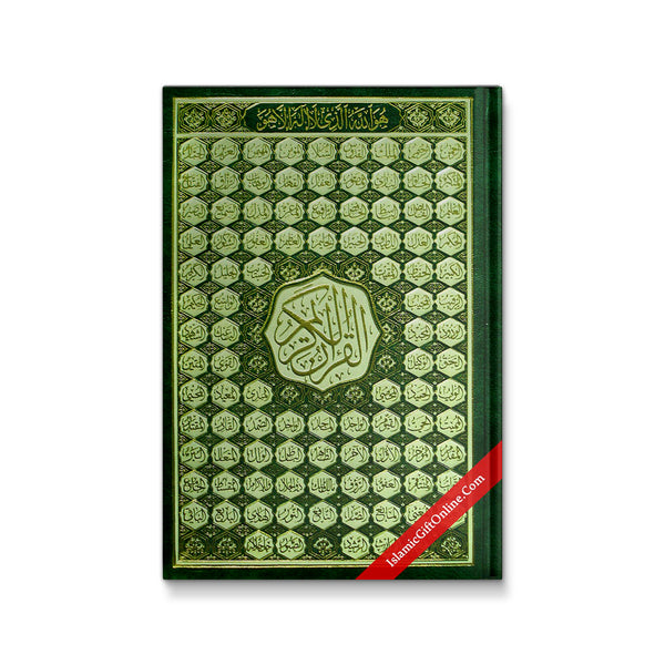 The Holy Quran - القرآن الكريم - وسط