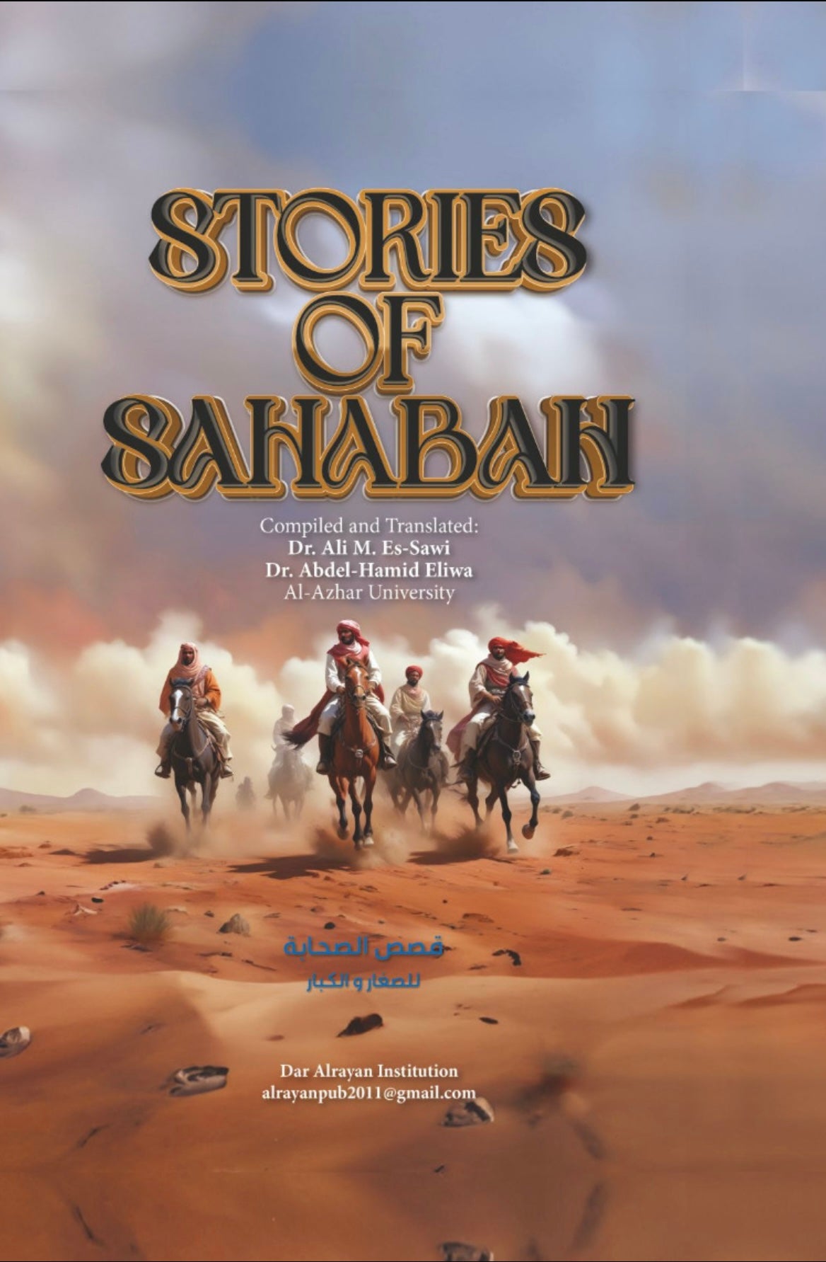 Stories Of Sahabah