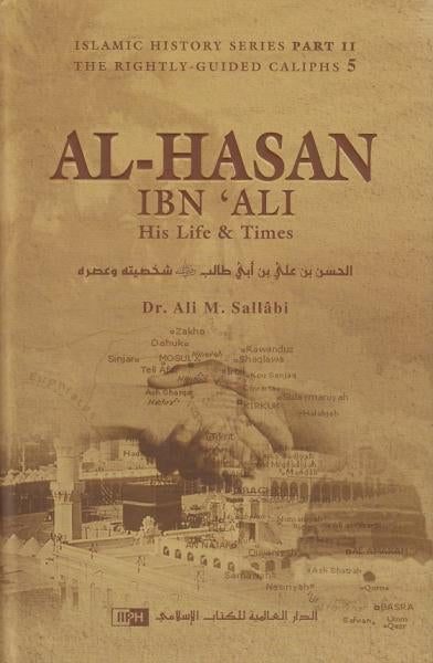 Al-Hasan Ibn Ali: His Life and Times