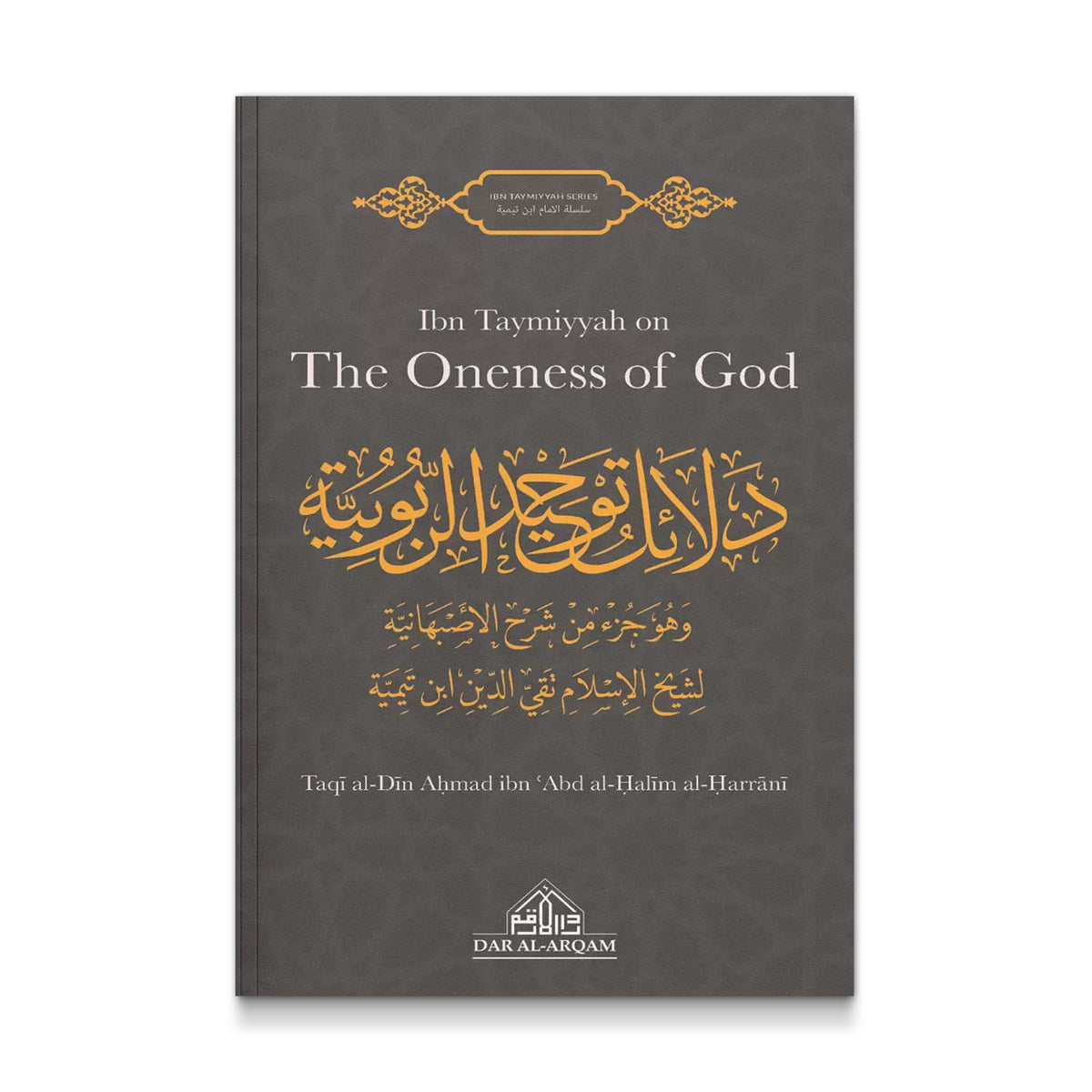 Ibn Taymiyyah on The Oneness of God (Dalail Tawhid al-Rububiyah)i