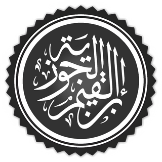 Ibn al-Qayyim