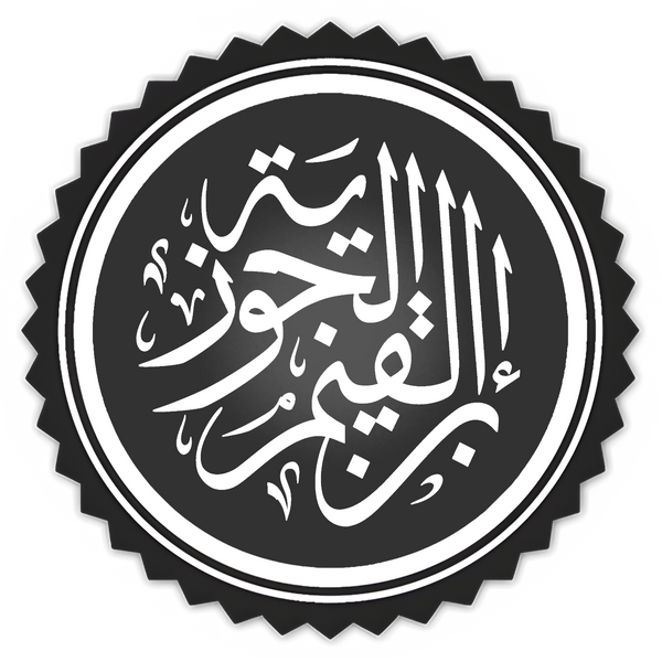 Ibn al-Qayyim