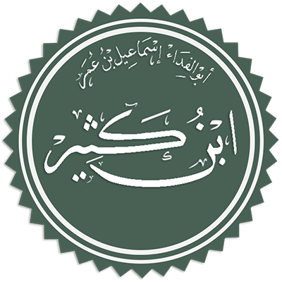 Ibn Kathir