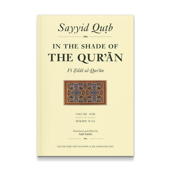 In the Shade of the Qur'an Vol. 18  Surahs 78-114 (Juz' 'Amma)