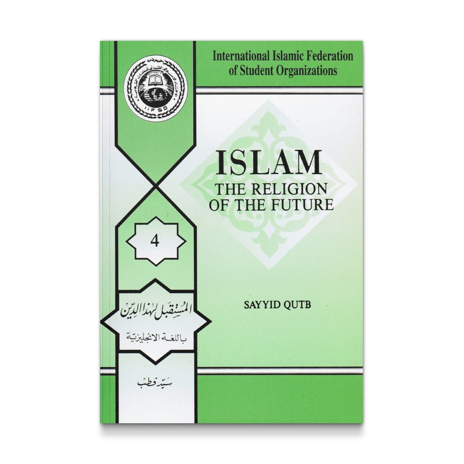 Islam: The Religion of the Future by Sayyid Qutb