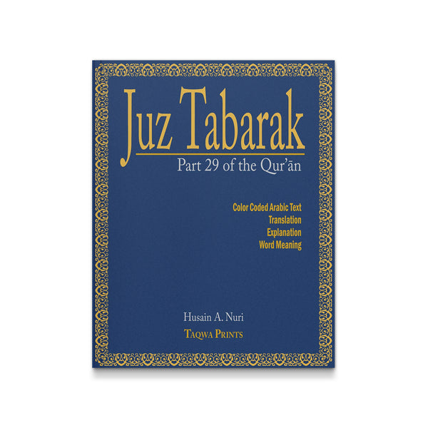 Juz Tabarak: Part 29 of the Qur'an