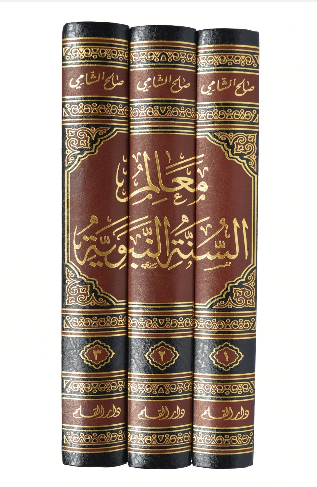 معالم السنة النبوية