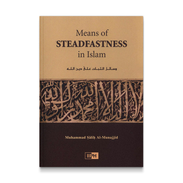 Means Of Steadfastness In Islam
