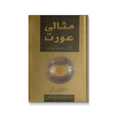 Urdu Books