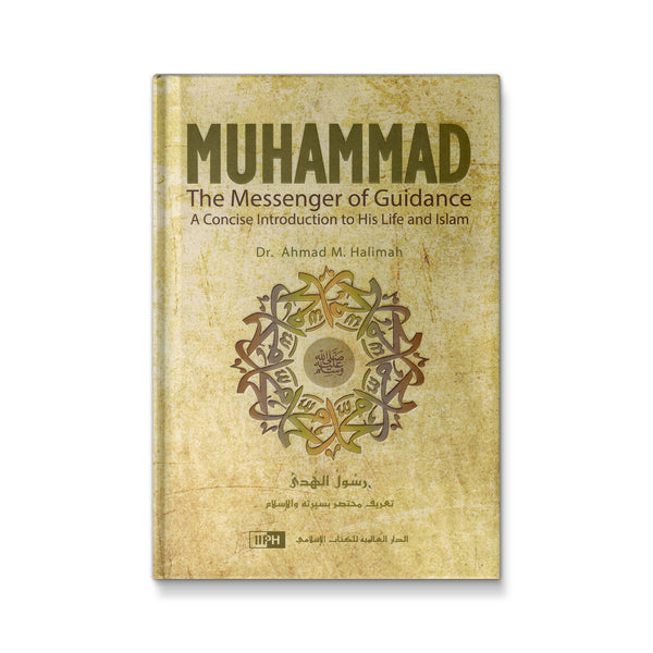 Muhammad the Messenger of Guidance [Hardcover] Ahmad M. Halimah