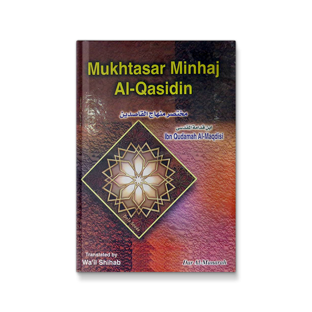 Cover image of Mukhtasar Minhaj Al-Qasidin by Mawlanabooks, Islamic jurisprudence and classical religious text.