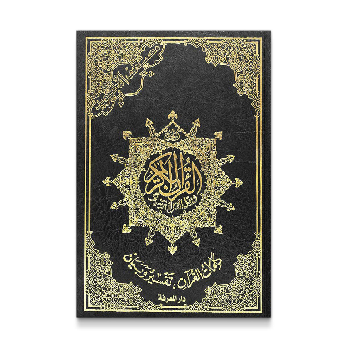 Saint Coran tajweed 25 X 35 jouwami3 sans index thEmatique - Couleurs vives alEatoires (Arabe) [Paperback] REVELATION