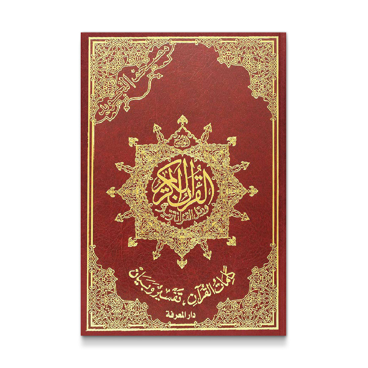 Saint Coran tajweed 25 X 35 jouwami3 sans index thEmatique - Couleurs vives alEatoires (Arabe) [Paperback] REVELATION