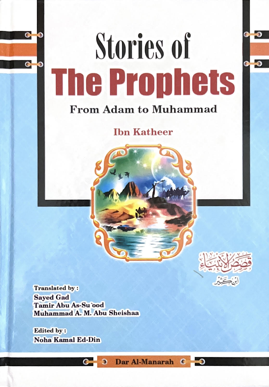 Stories of the Prophets From Adam To Muhammad