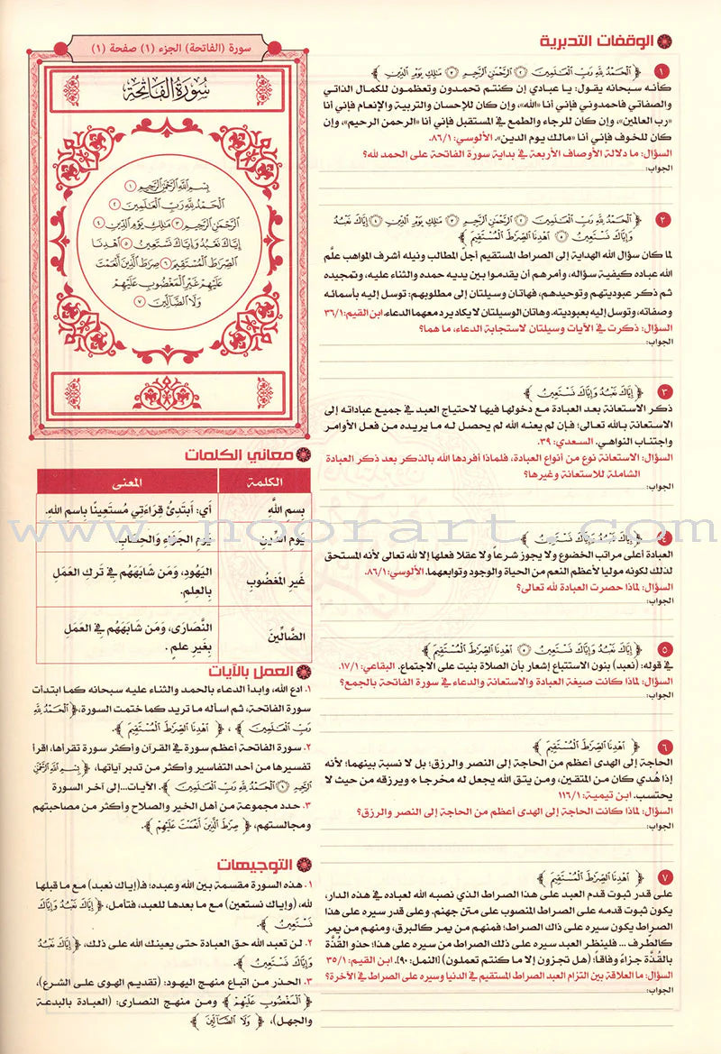 The Quran: Reflection and Action القران تدبر وعمل -وسط - Mawlana Books