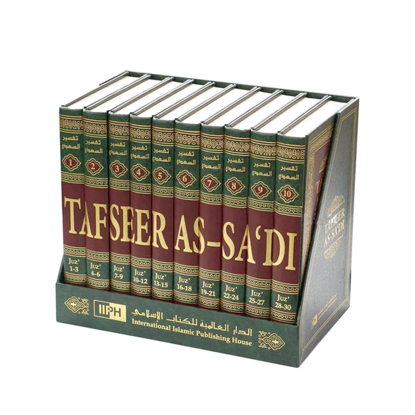 Tafseer As-Sadi 10 Volumes