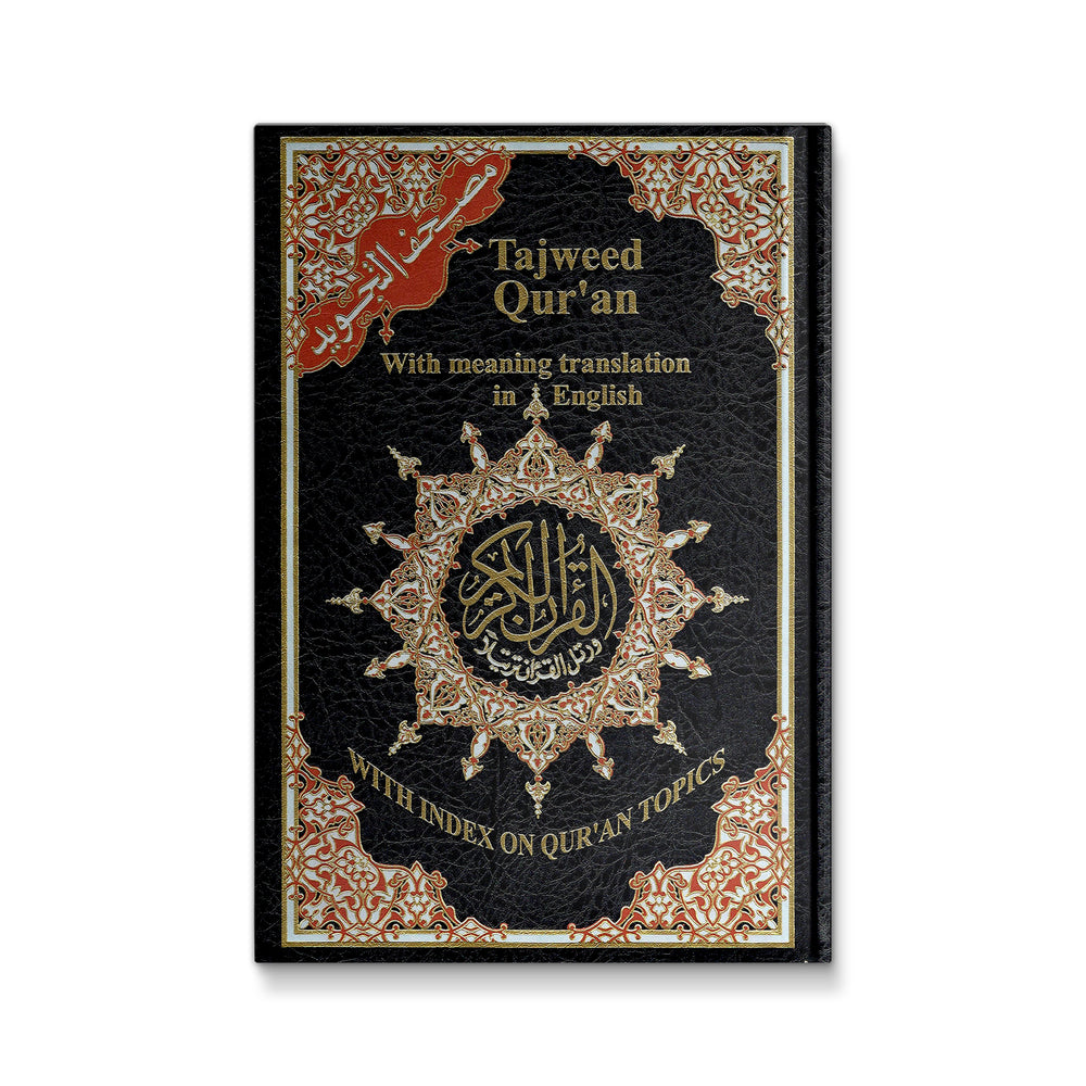 Tajweed Qur'an With Meaning in English القرآن المُجَوَد مع ترجمة المعانى إلى الإنجليزية - Mawlana Books