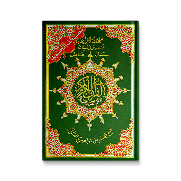 Tajweed Qur'an (Whole Qur?an, Medium Size 5.5"x8") (Colors May Vary) (Arabic) (Arabic Edition) [Hardcover] Dar Al Marifah (Publisher not Author)
