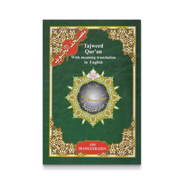 Tajweed Qur'an Juz' Amma ( Arabic with English Translation and Translateration)