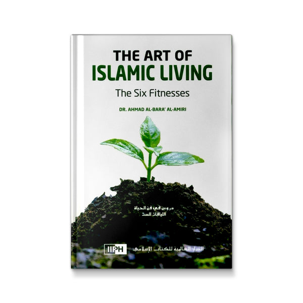 The Art of Islamic Living: The Six Fitnesses