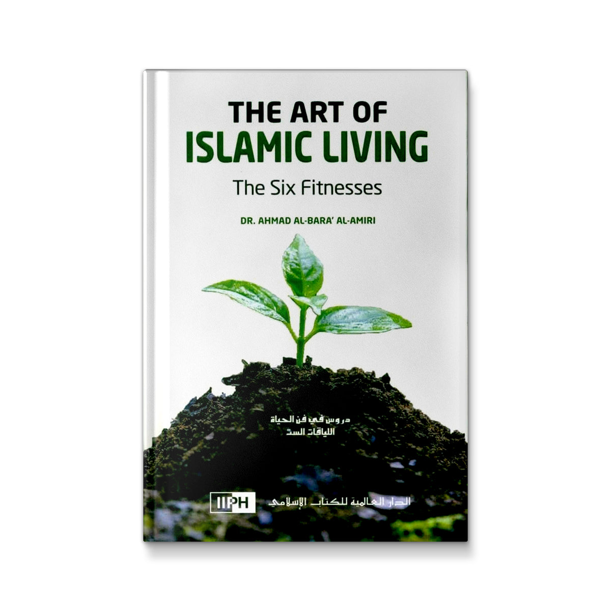 The Art of Islamic Living: The Six Fitnesses