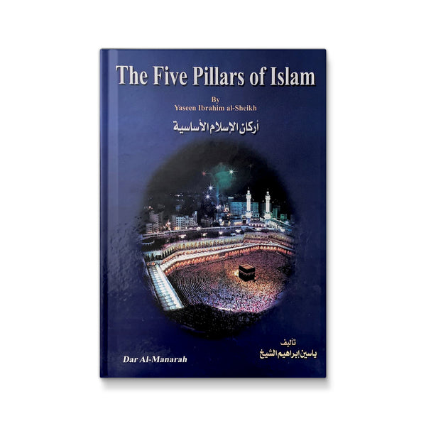 The Five Pillars of Islam
