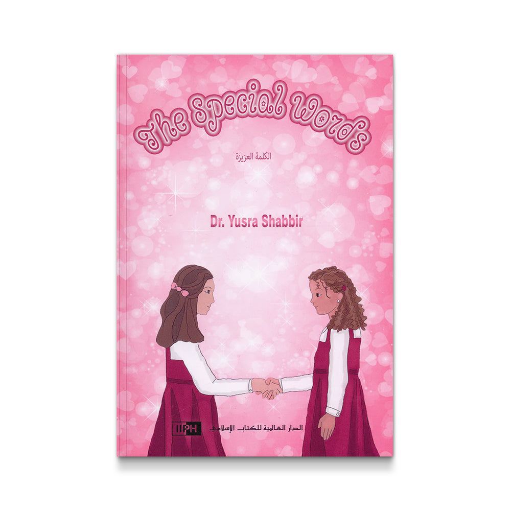 Illustrated children's picture book titled "The Special Words" by Yusra Shabbir, featuring colorful cover art and playful typography.
