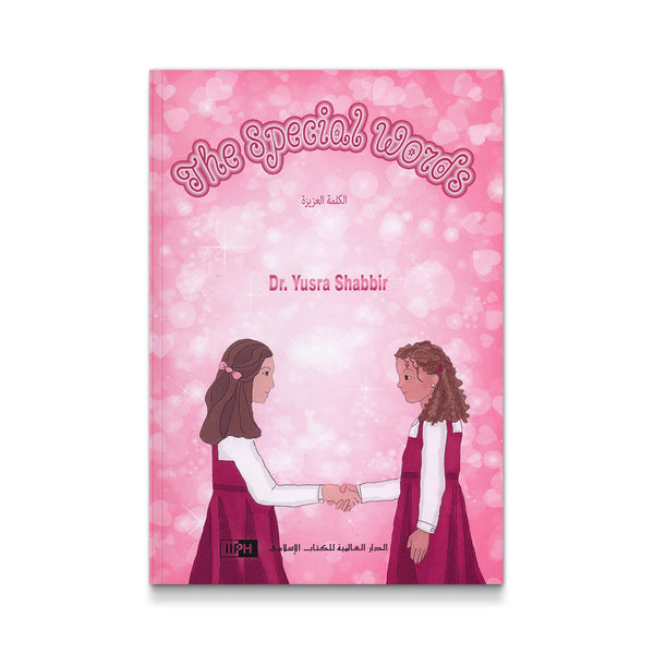 The Special Words [Illustrated Children's Story] [Paperback] Yusra Shabbir
