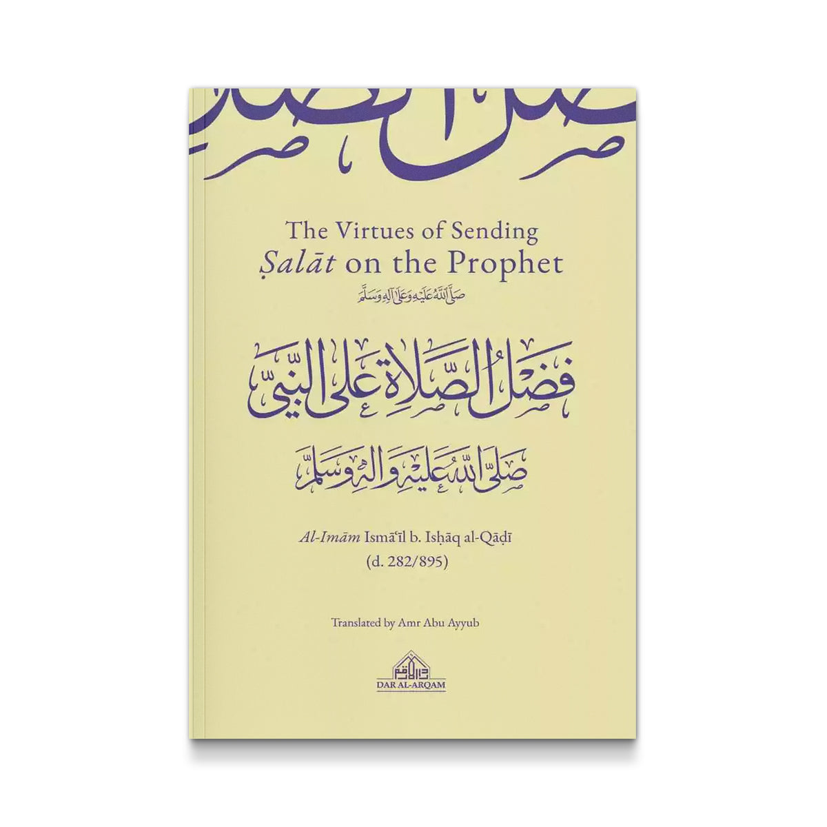The Virtues of Sending Salat on the Prophet [Paperback] al-Imam Isma&#39;il bin Ishaq al-Qadi