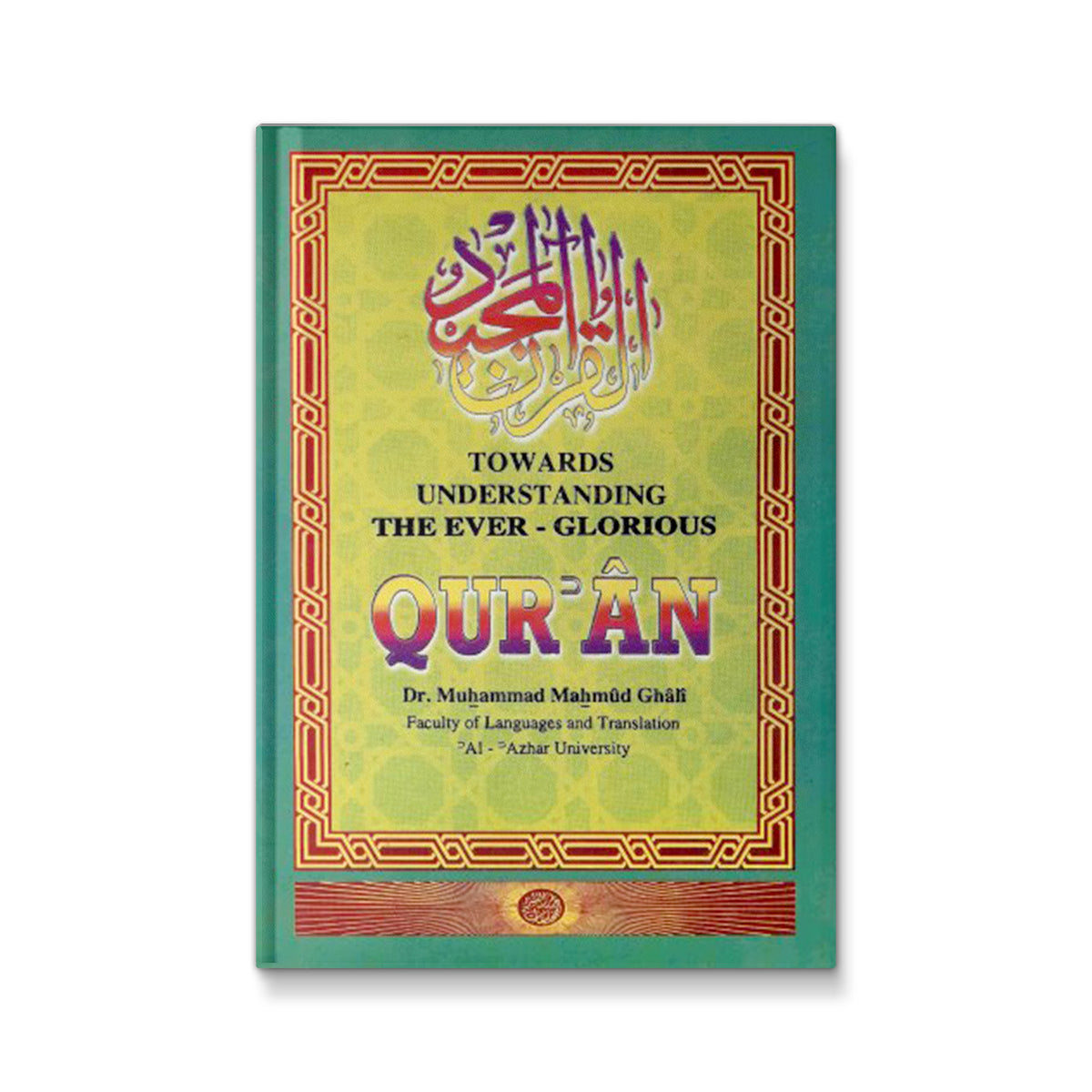 Towards Understanding the Ever-Glorious Qur&#39;an [Hardcover] Dr. Mohammad Mahmud Ghali