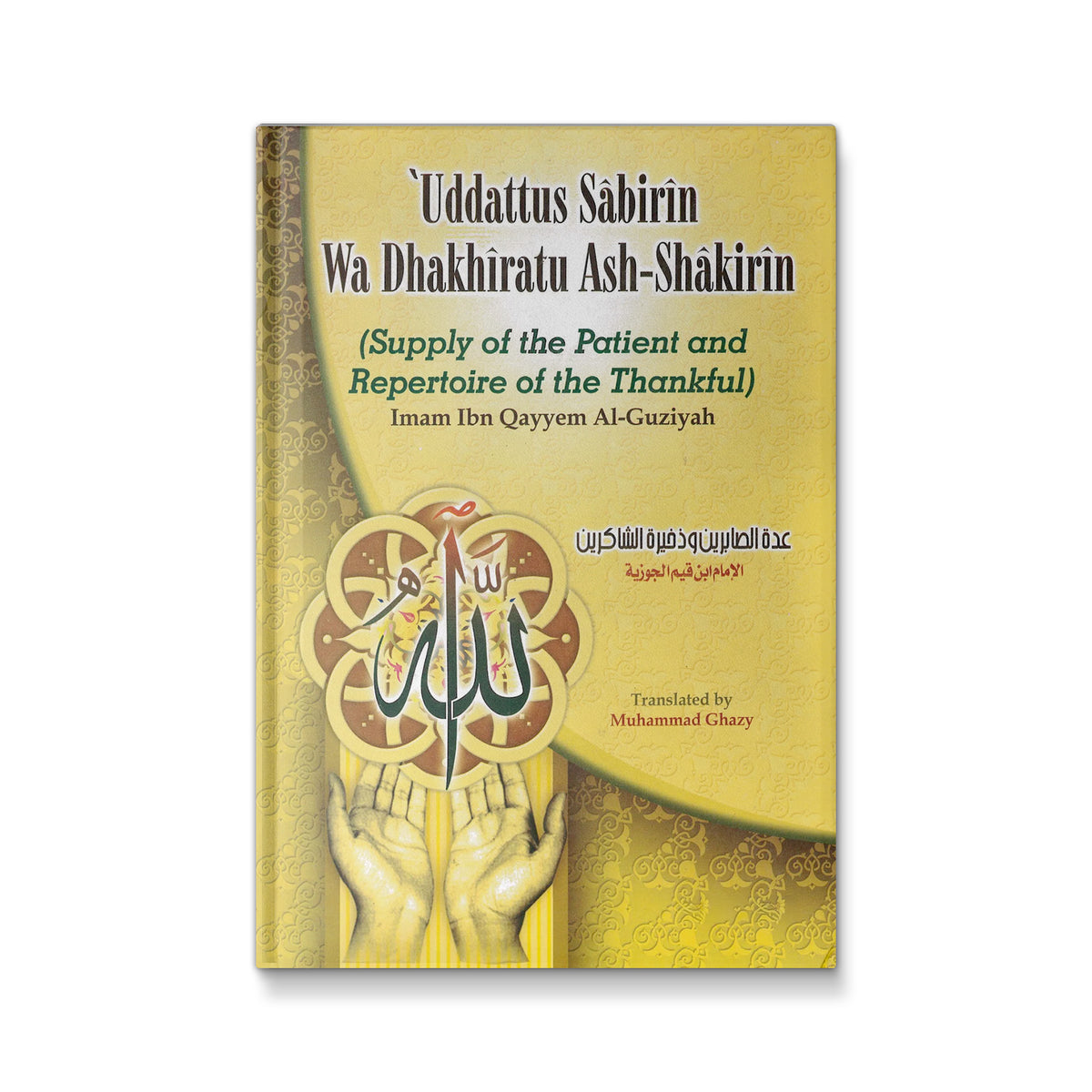 Uddattus Sabirin Wa Dhakhiratu Ash-shakirin (Supply of the Patient and Repertoire of the Tankful) [Hardcover] unknown author
