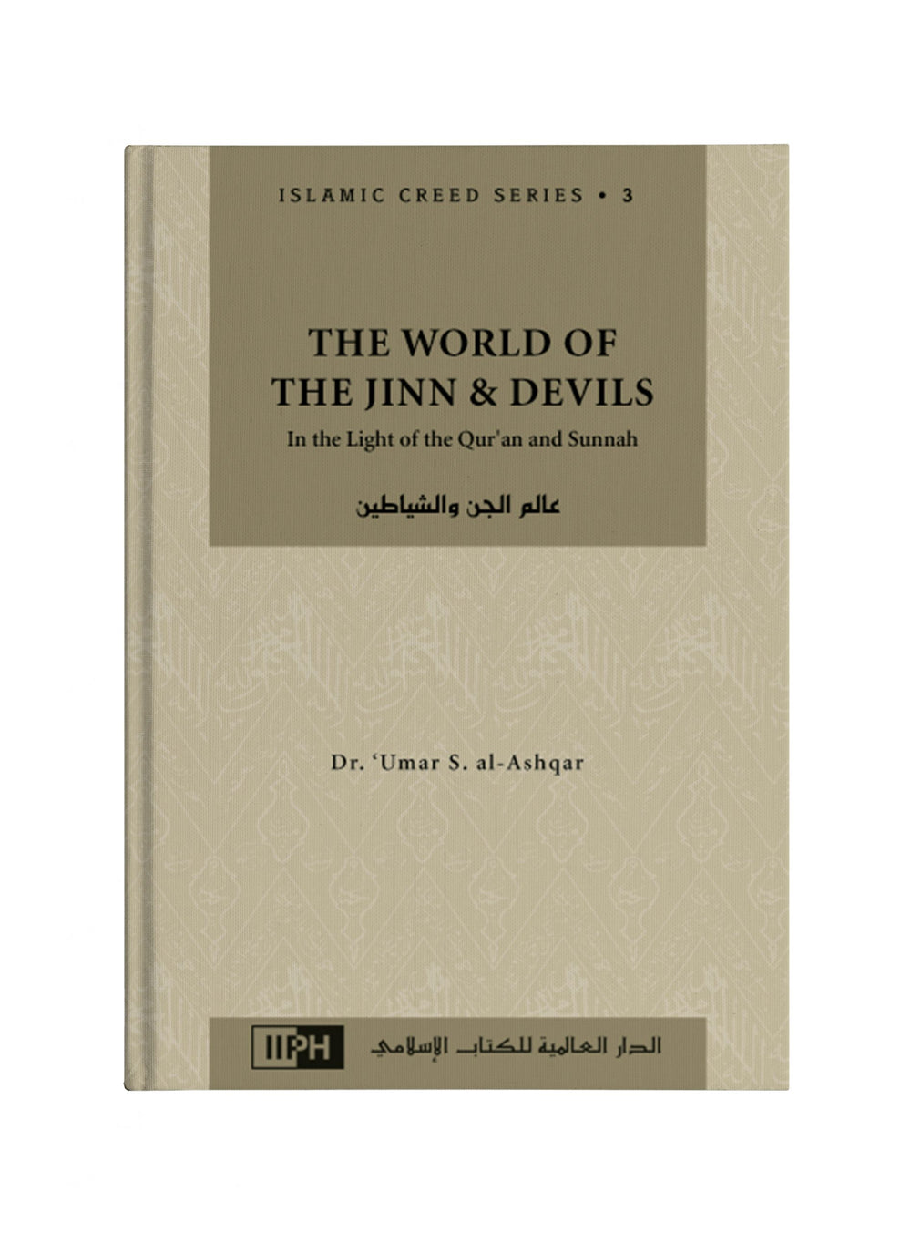 Islamic Creed Series Vol. 3 – The World of the Jinn and Devils: In the Light of the Qur’an and Sunnah - Mawlana Books