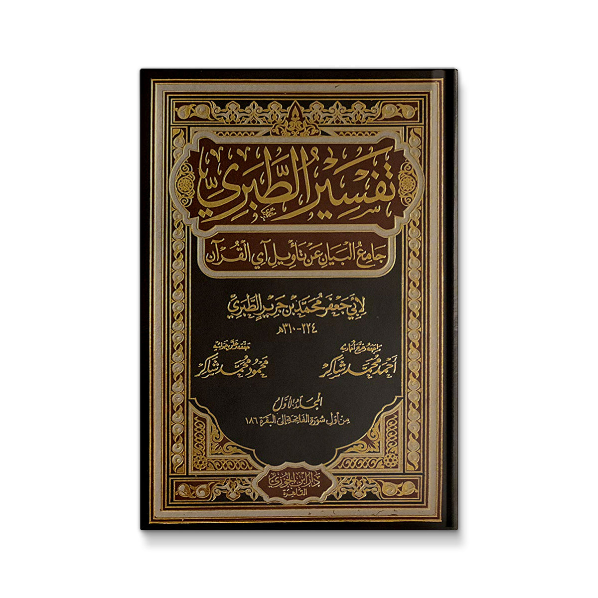 تفسير الطبري جامع البيان عن تأويل آي القرآن