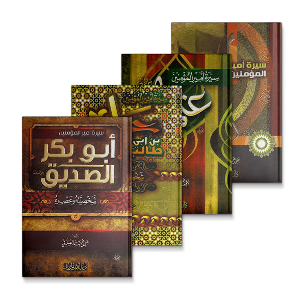سيرة الخلفاء : أبى بكر,عُمر, عُثمان وعلى