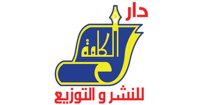 Dar Al-Kalema logo