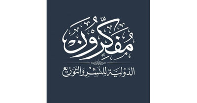 Mofakroun International logo
