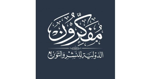 Mofakroun International logo